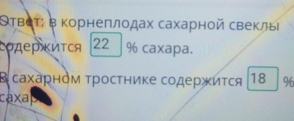 Ответь пж