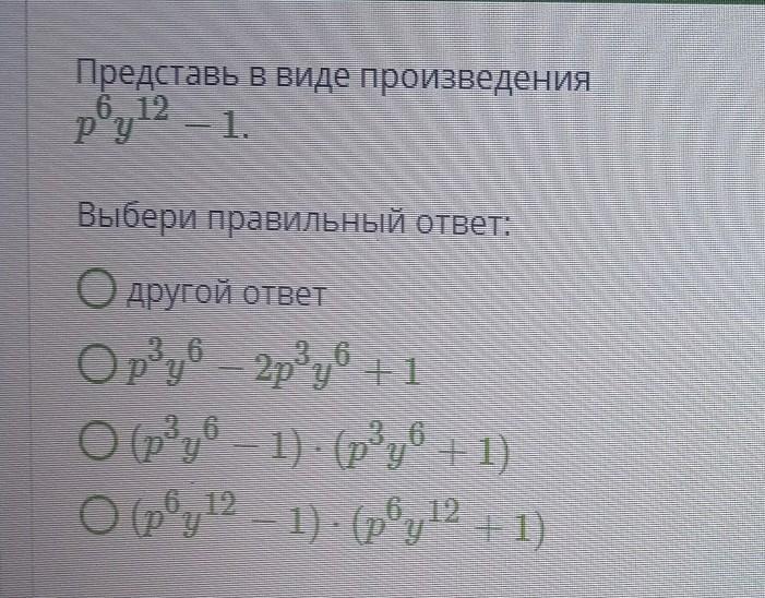 16 выберите правильный ответ