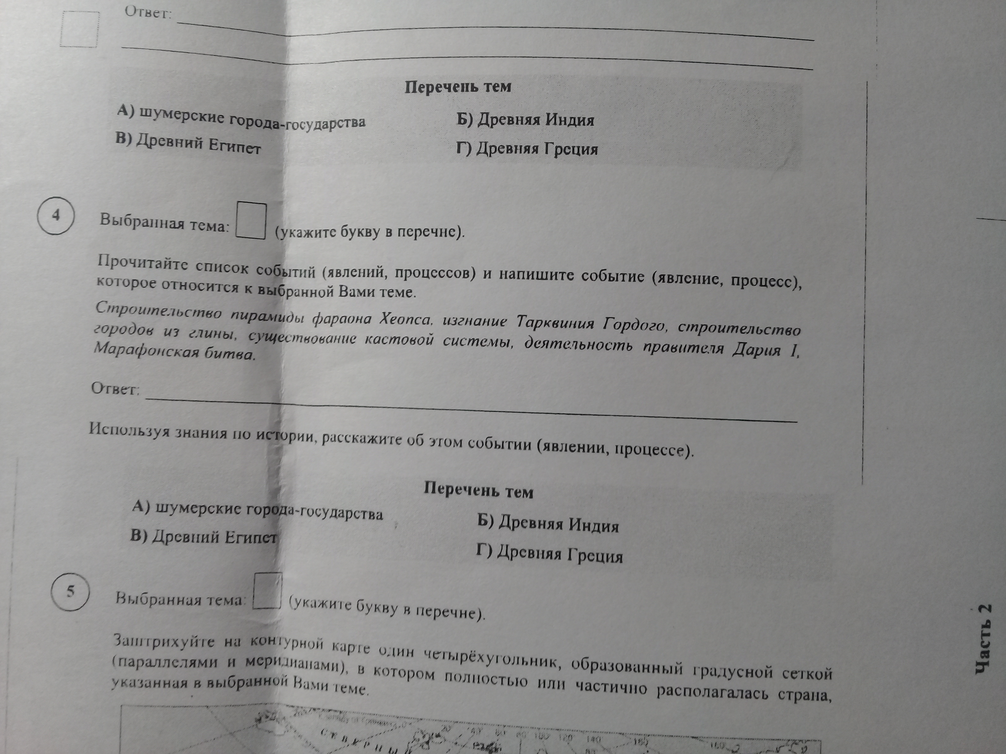 Реши Тест По Фотографии