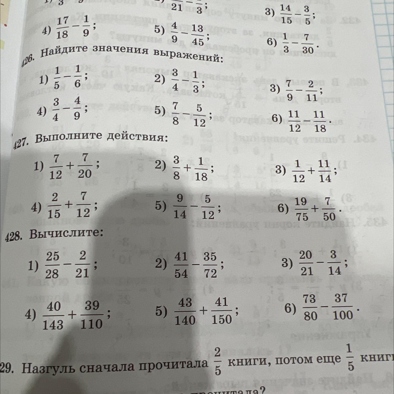 Вычислите 45 14 cdot 9 ответ Вычислите 45 14 cdot 9 ответ