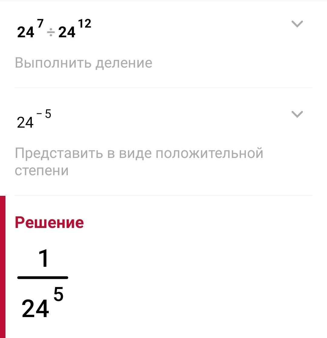 1 - 2. Сколько будет 24 13 12. 12 целых минус 2 целых 3/4. Топ 39-18, 42. Числа которые делятся на 4.