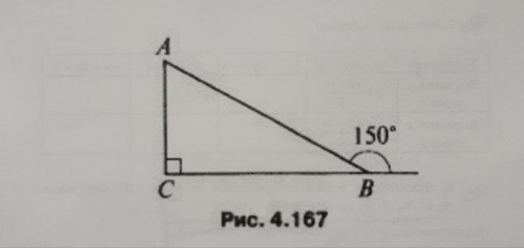 Найдите острые углы авс. Острые углы треугольника ABC рисунок 4 167. Найдите острые углы треугольника ABC рис 4.167. Найдите острые углы треугольника ABC рисунок 4.167. Найдите острые углы ABC рис 4.
