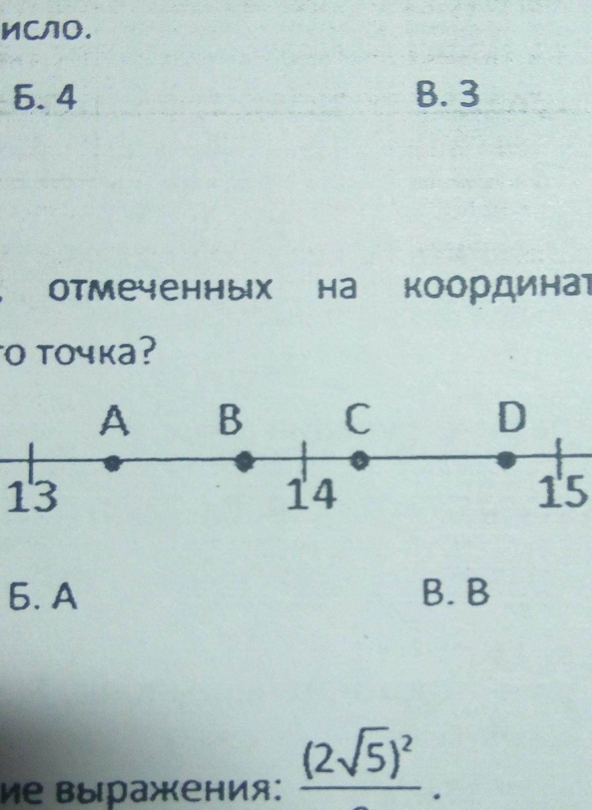 Отметить соответствующее v