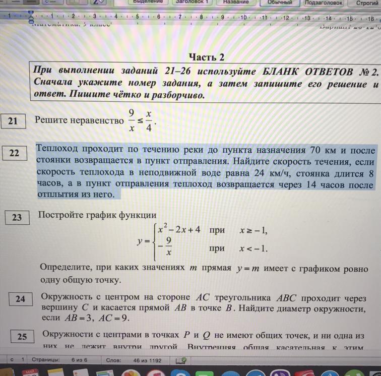 Формулы для 22 задания. Математика задание 22. Оадья 22 задание.