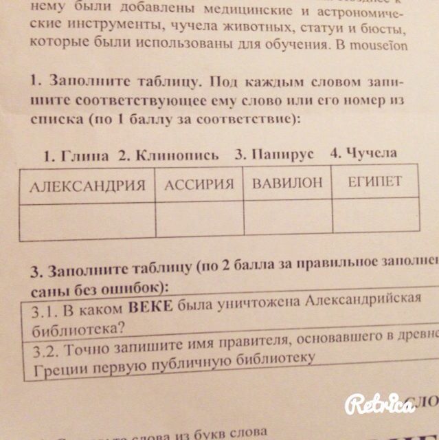 Заполните таблицу записывая соответствующие. Заполненную таблицу под каждым словом. Заполните таблицу под каждым словом запишите соответствующие. Под каждым словом запишите соответствующее ему слово из списка. Заполните таблицу запишите номера.