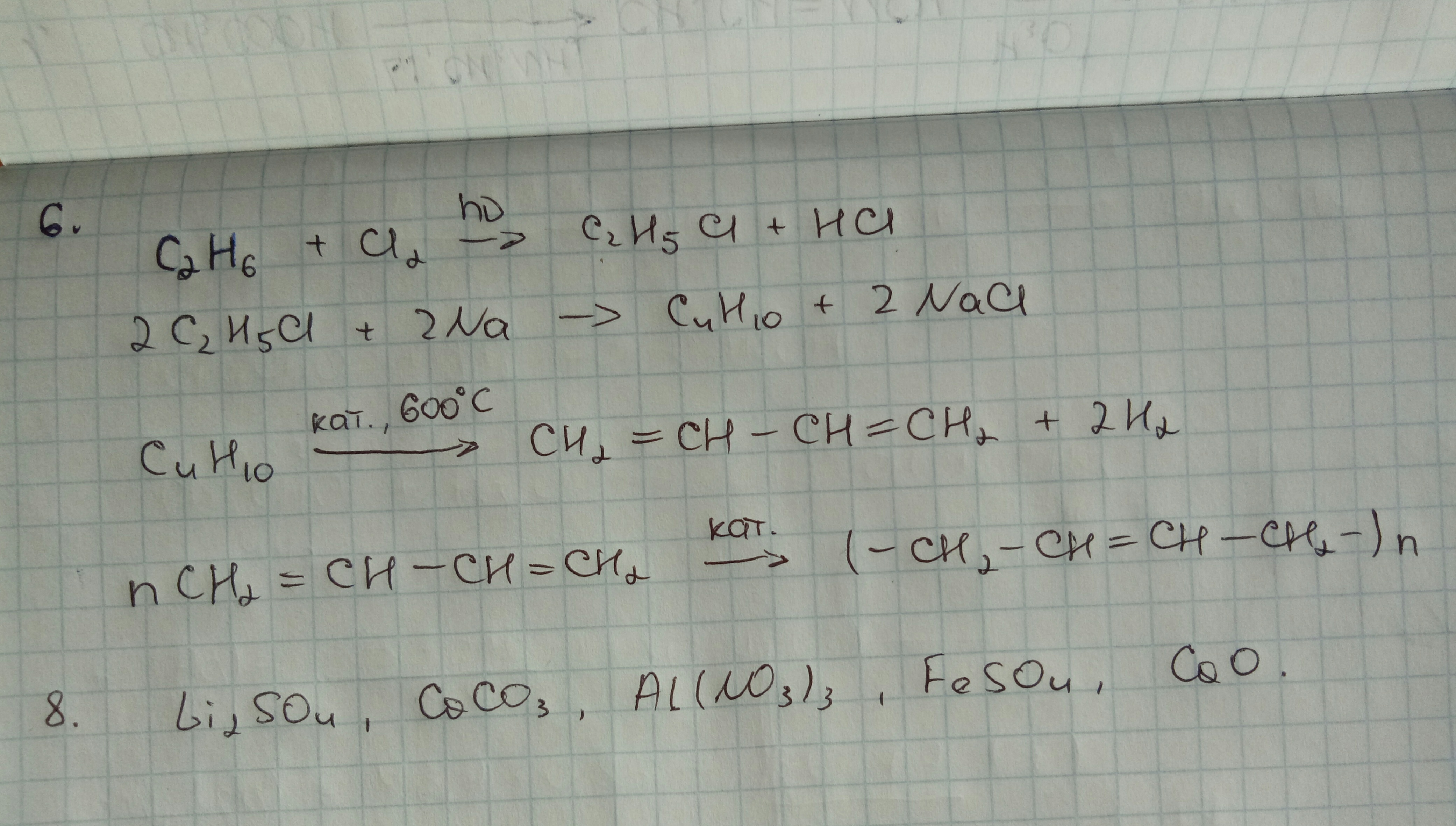 Li li2o lioh li2so4 licl. Реакция горения пропена.