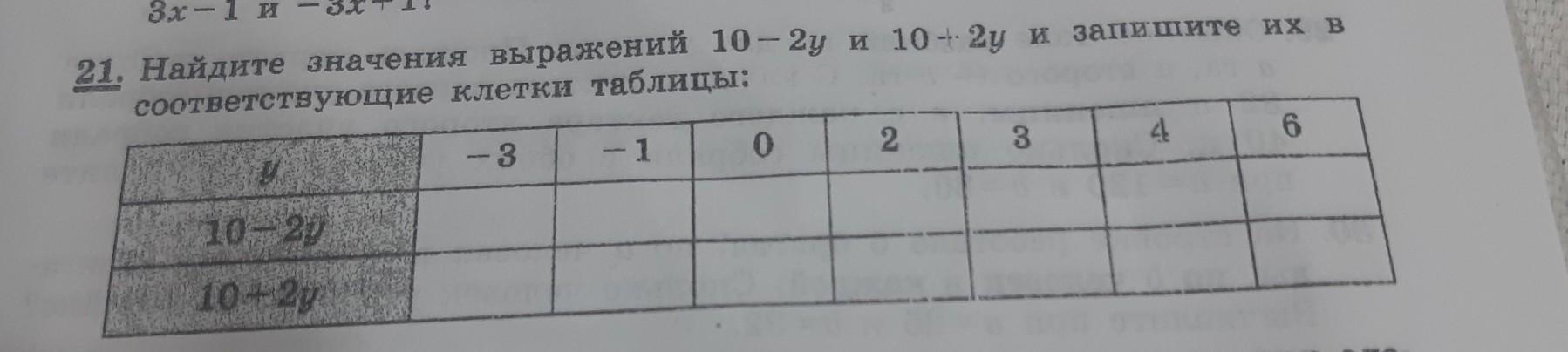 Найди значение выражения 10 20