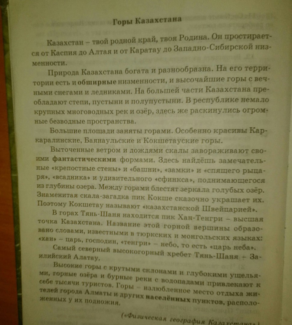 Объясните термины. Выписать географические термины. Нил выписать термины с объяснениями. Газеты о географии выписать термины.