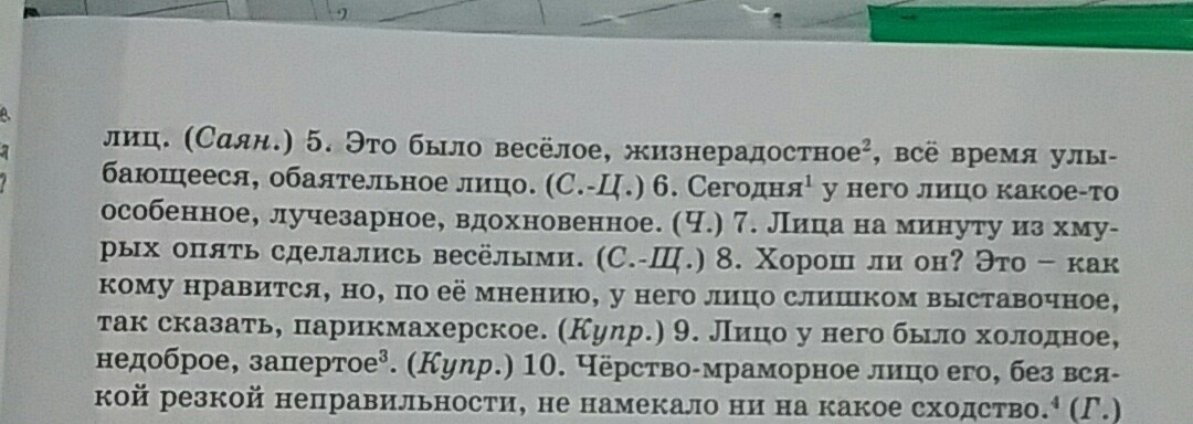 Прочитайте предложения которые объединены одной темой. Прочитайте предложения которые объединены одной темой