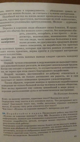 Выборочное изложение на льдине 5 класс презентация