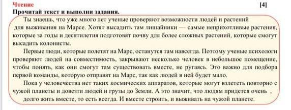 Слова содержащие слово читать. Слова содержащие слово читать