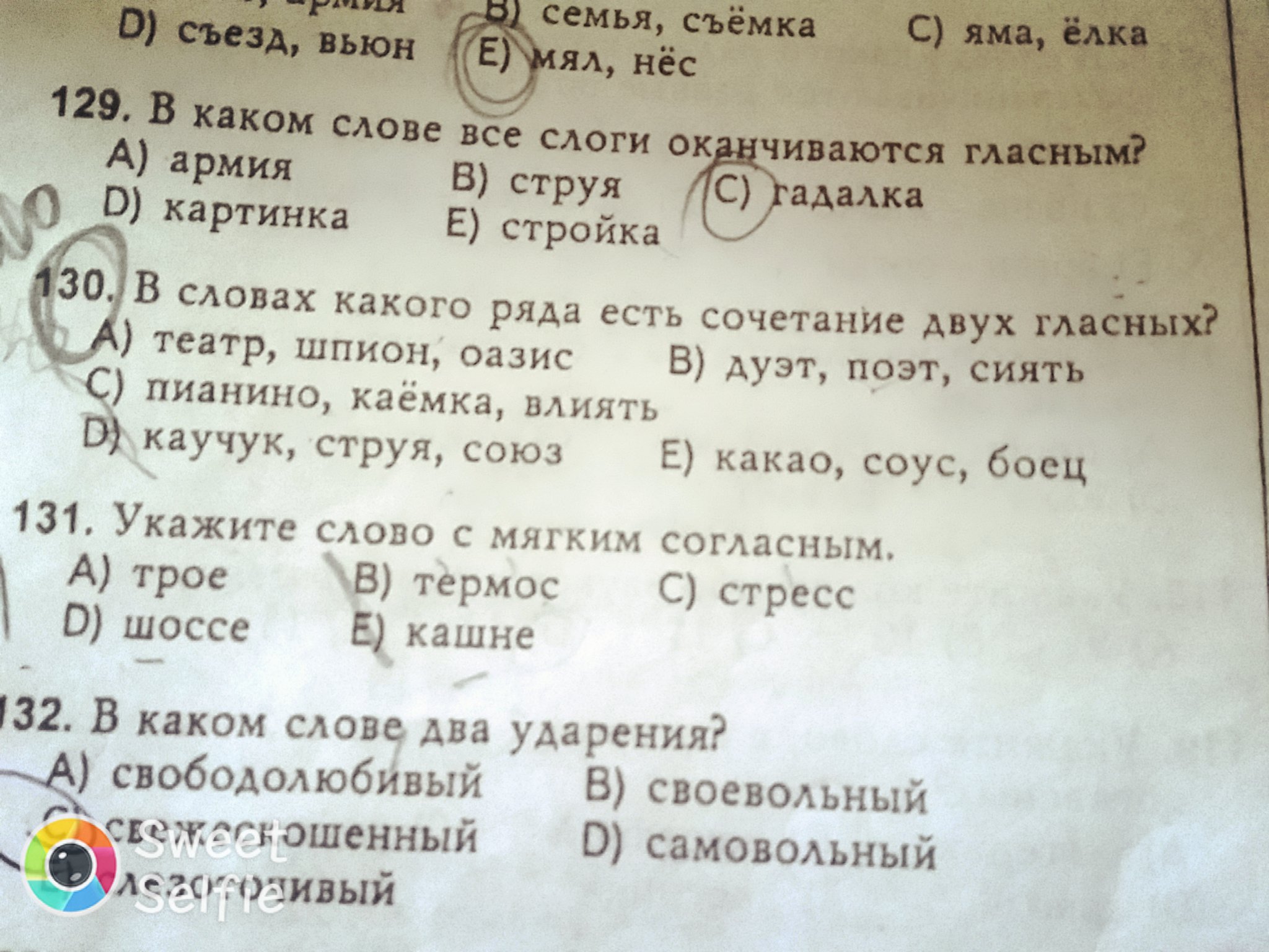 130 ответов на 130 вопросов