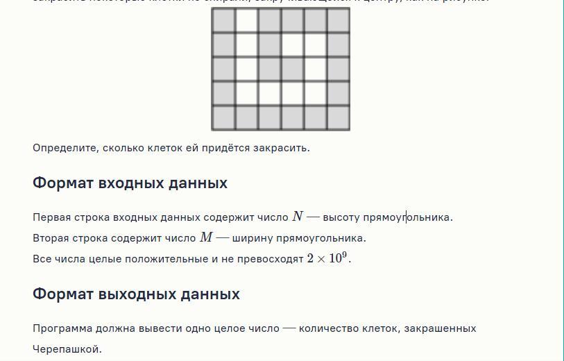 Фишка двигается по прямоугольной таблице 2х3. Закрасьте некоторые клетки квадрата 4 на 4 так чтобы любая.