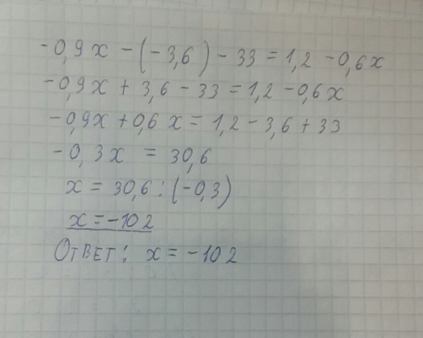X 19 x 1 0 уравнение