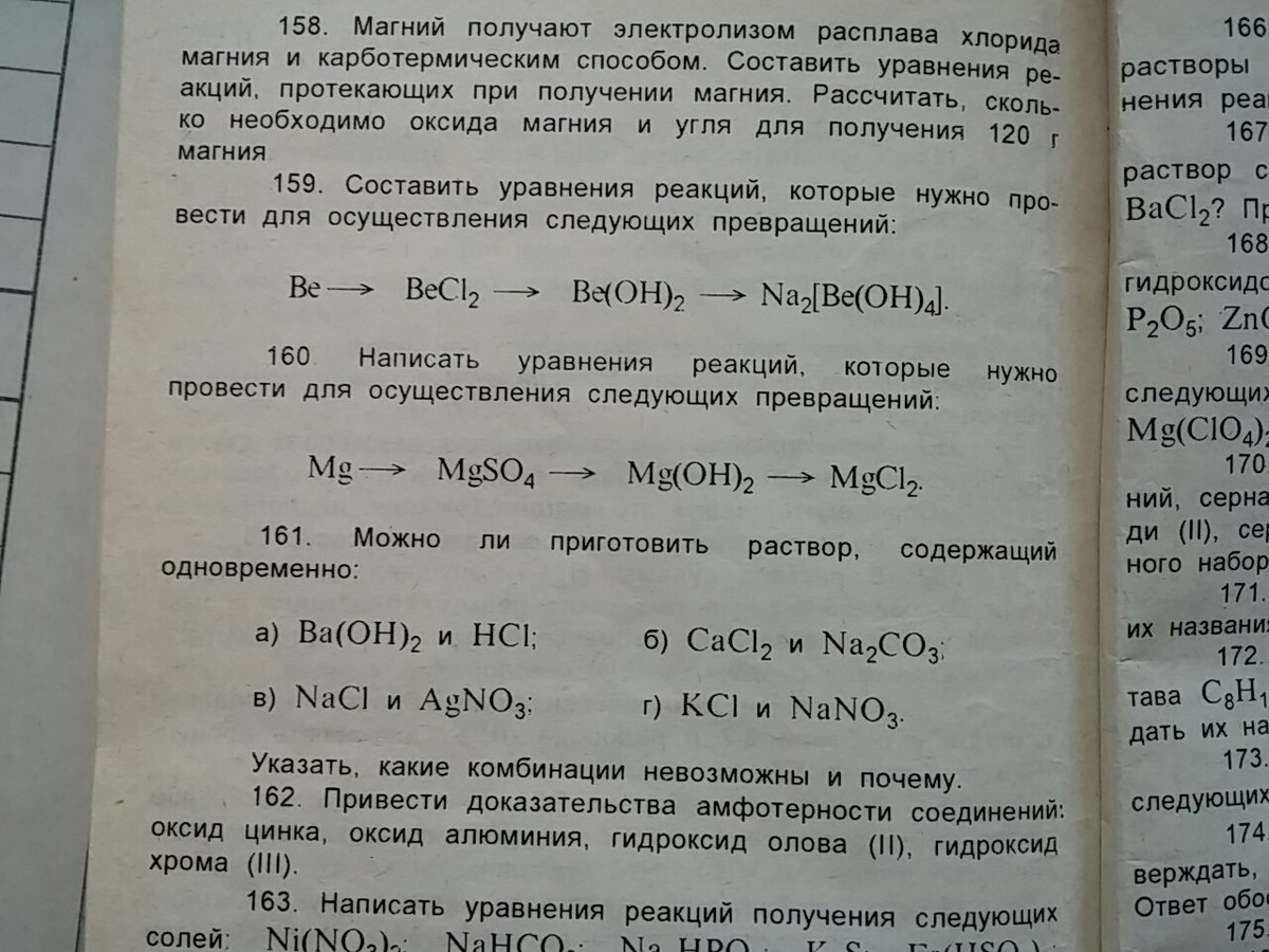 Получение гидроксида олова