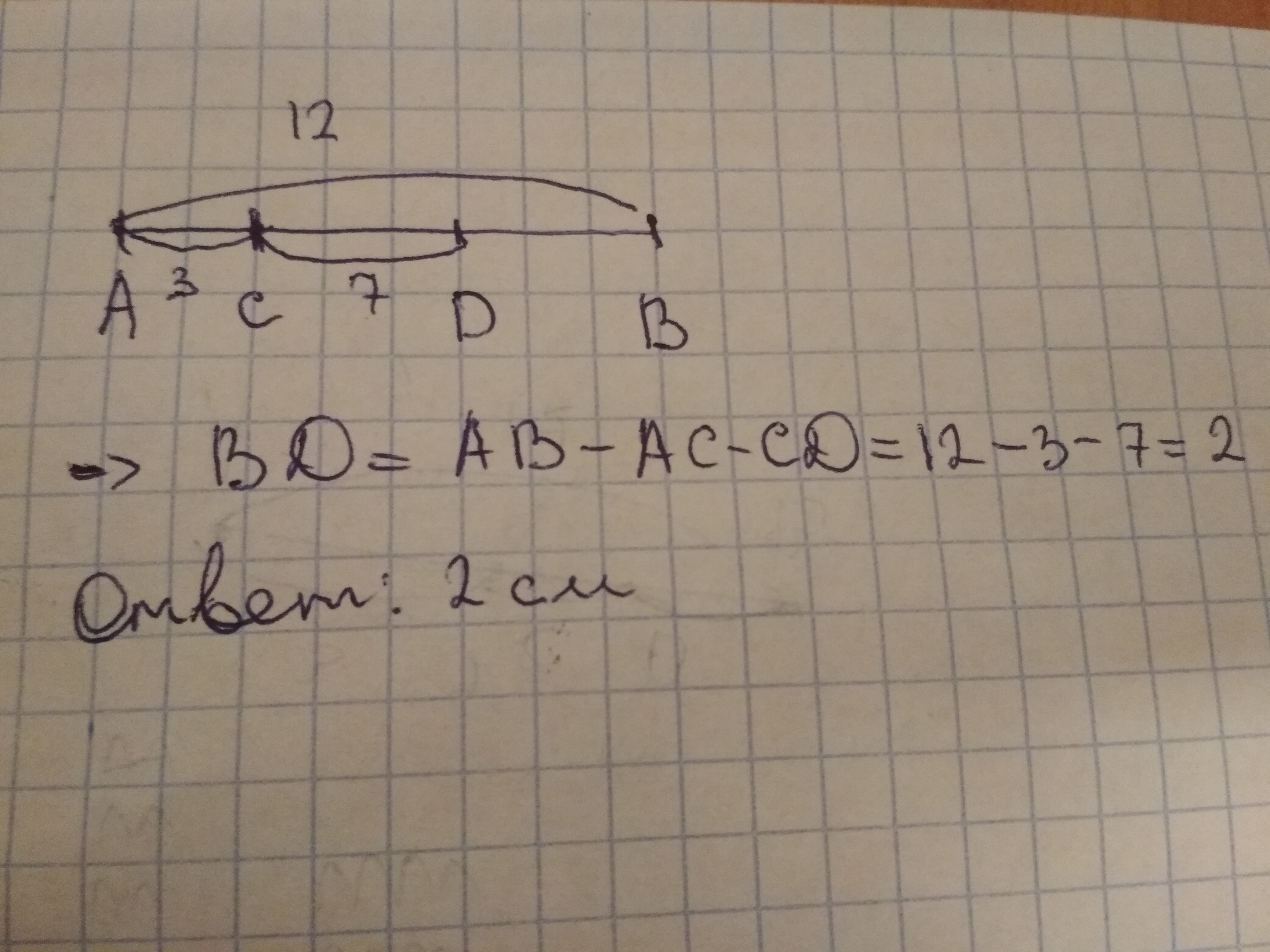 На отрезке cd. На отрезке АВ отмечена точка c. Длины отрезков ab 12 см AC 7. Точка c. Найдите длину отрезка отрезка bd, если AC 2?$.