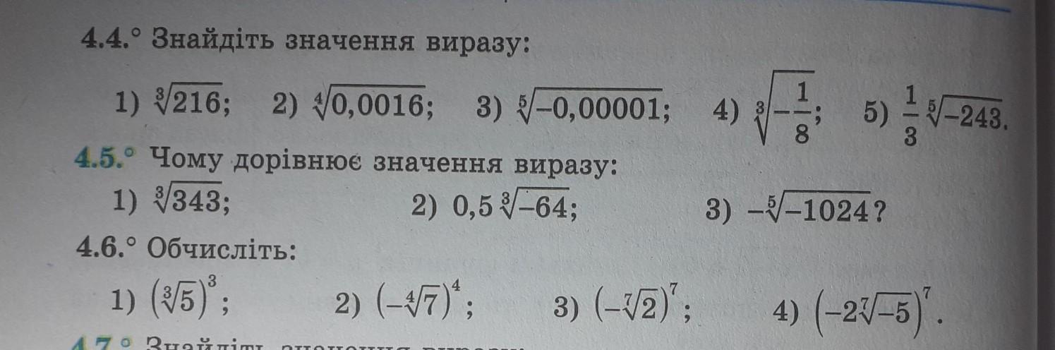 Номер 4.34