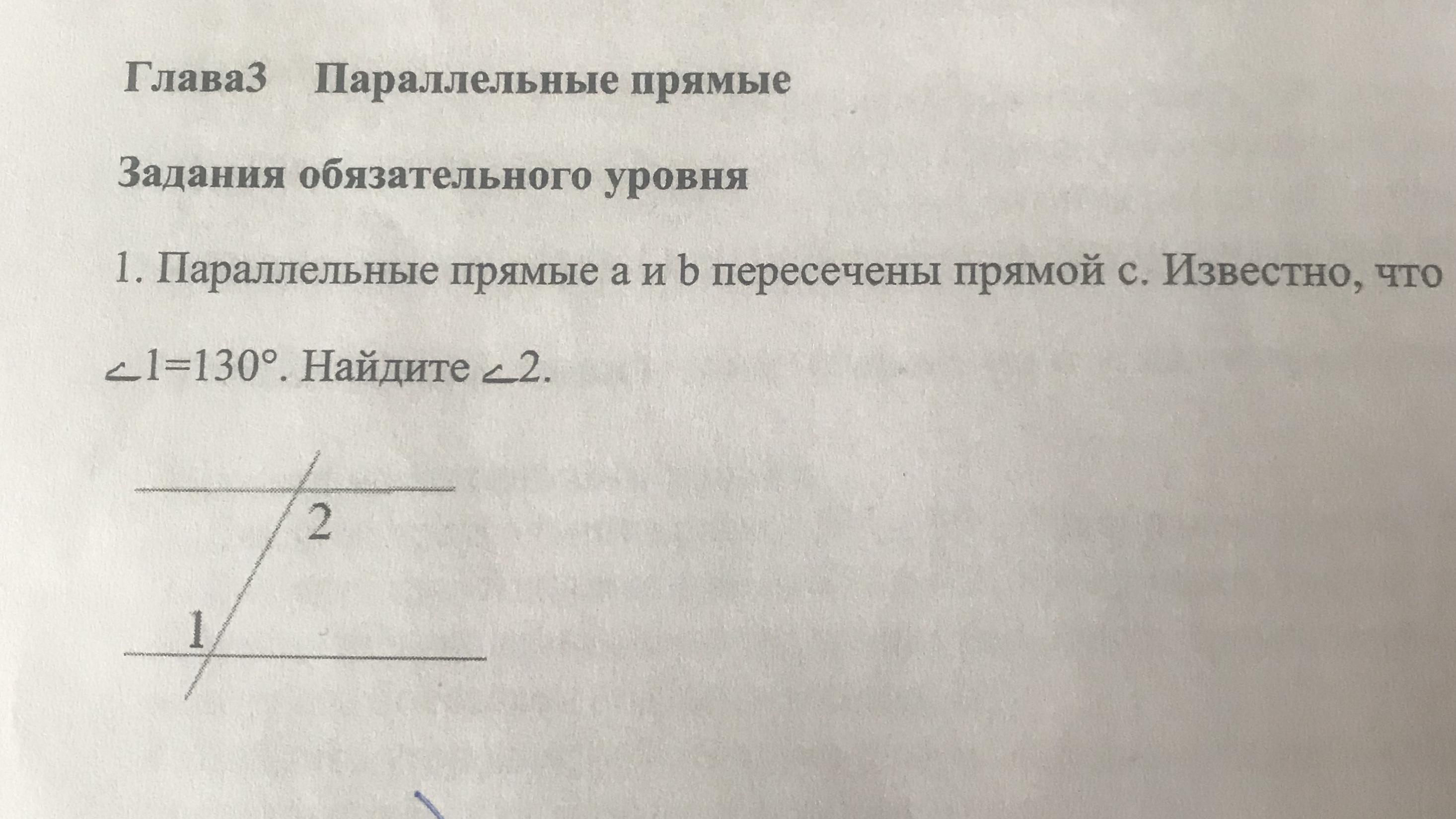 Параллельные прямые а и б пересечены прямой с по данным рисунка найдите угол в