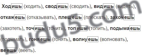 Слово хожу. Русский язык 4 класс 1 часть упражнение 147. Русский язык 5 класс 1 часть упражнение 147. Окончание в слове ходишь сводишь видишь откажешь. Русский язык 4 класс страница 86 упражнение 147.