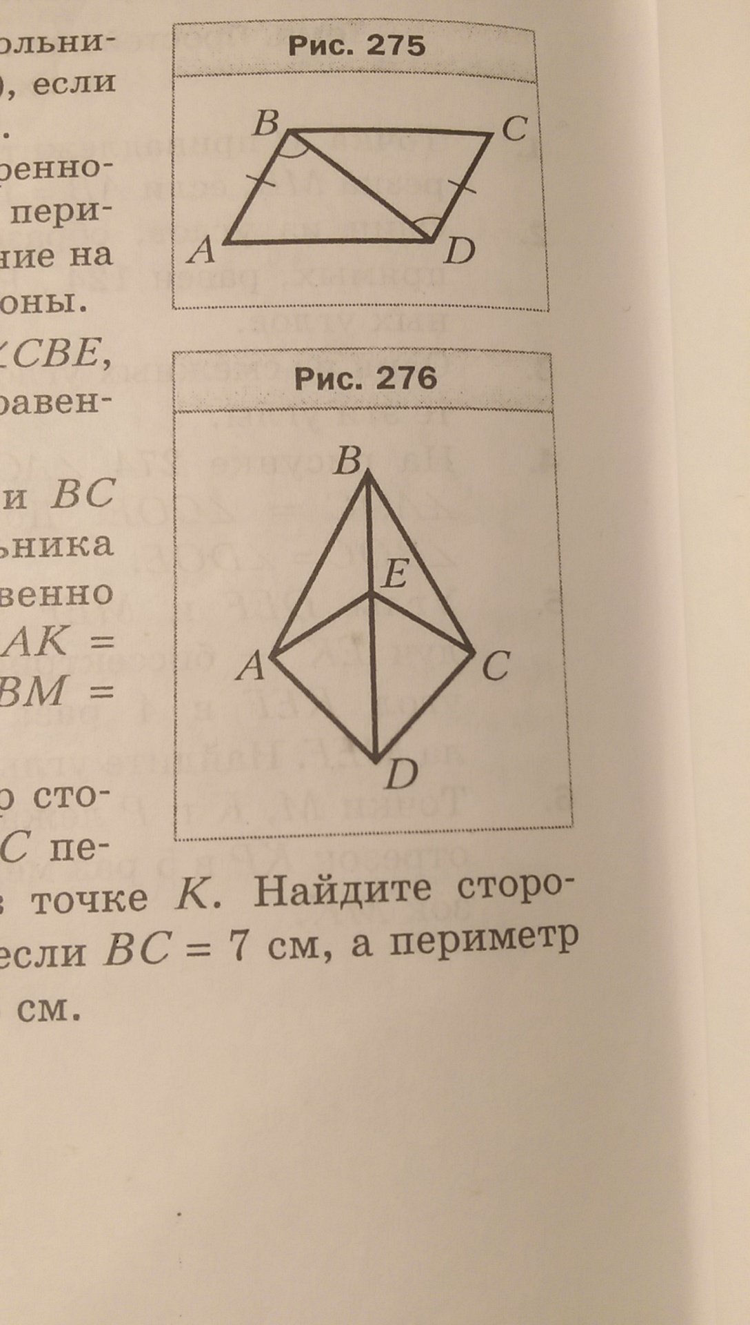 Докажите равенство углов cbd и cbe изображенных на рисунке если ad ae и cd ce