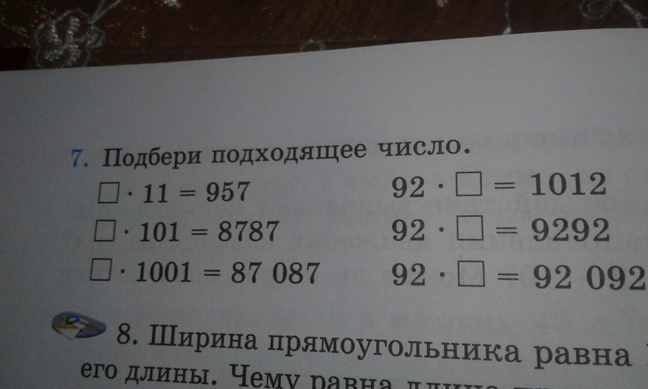 Подойти какое число. Подбери подходящие числа если они есть. X<Подбери подходящие числа если они есть. Подбери подходящие числа если они есть x>x. Подбери подходящие числа если они есть x>3.