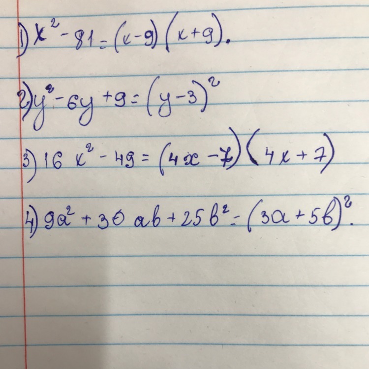 0 81 7 52 7. Разложите на множители x2-4 25-9a 2. Разложить на множители 9x2-16y2. (X+2)-X(X+2)= разложить на множители. Разложить на множители 4y+4y2.