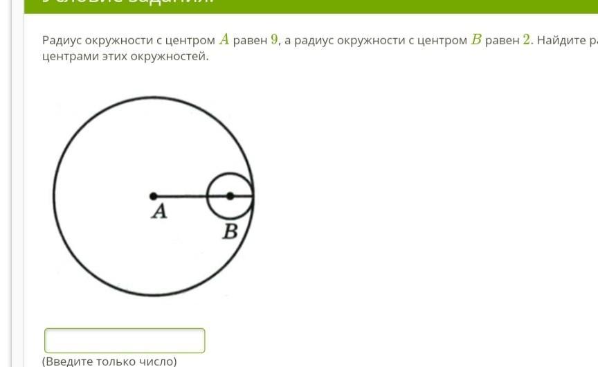 Радиус окружности. Радиус окружности рисунок. Диаметр окружности с центром 0. Окружность равен 2 радиусом. Определите радиус окружности в период обращения
