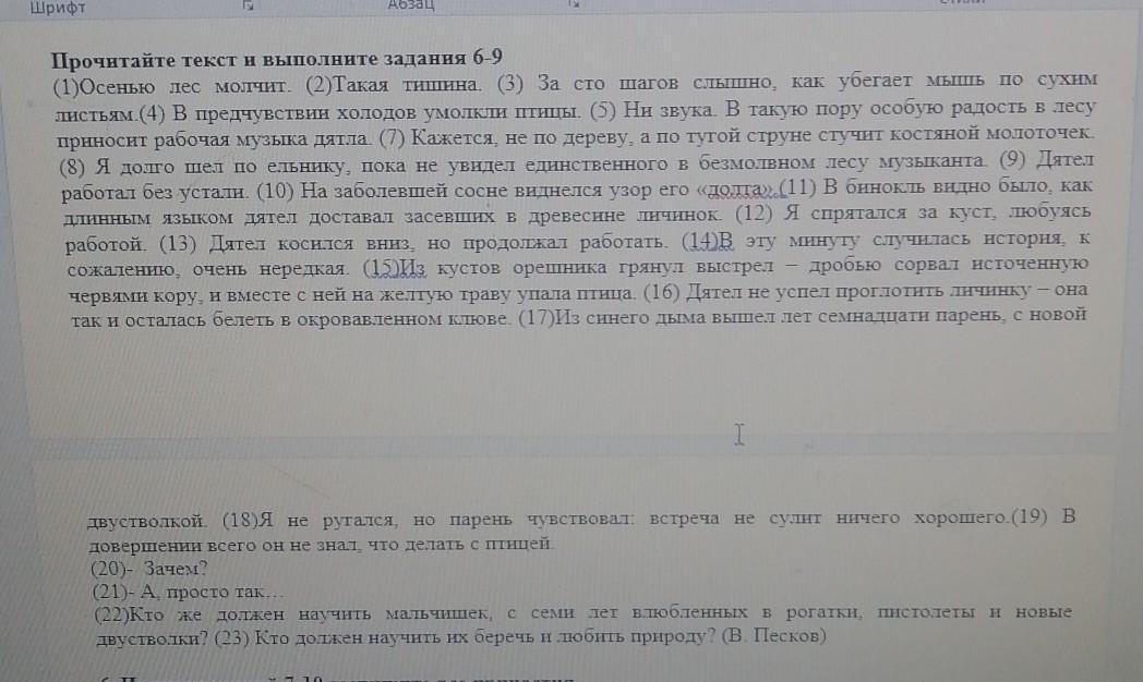 Конспект урока по теме "Причастный оборот. Знаки …