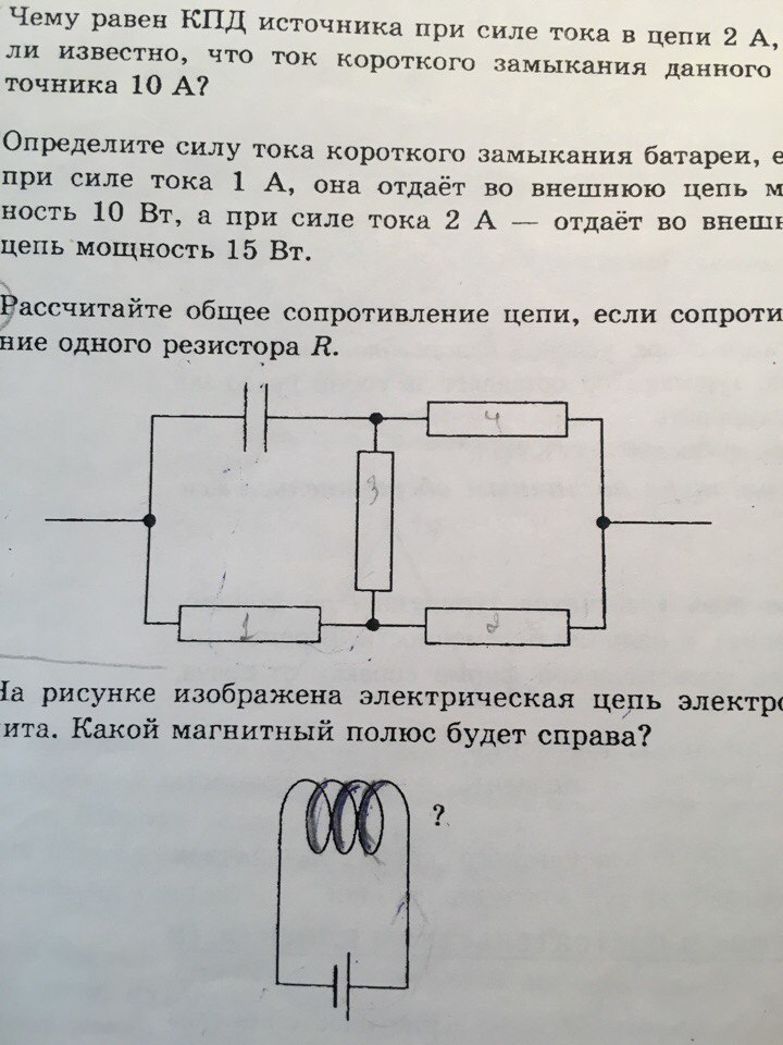 Рассчитайте общее сопротивление цепи на рисунке если сопротивление одного резистора r ср 5 вариант 1