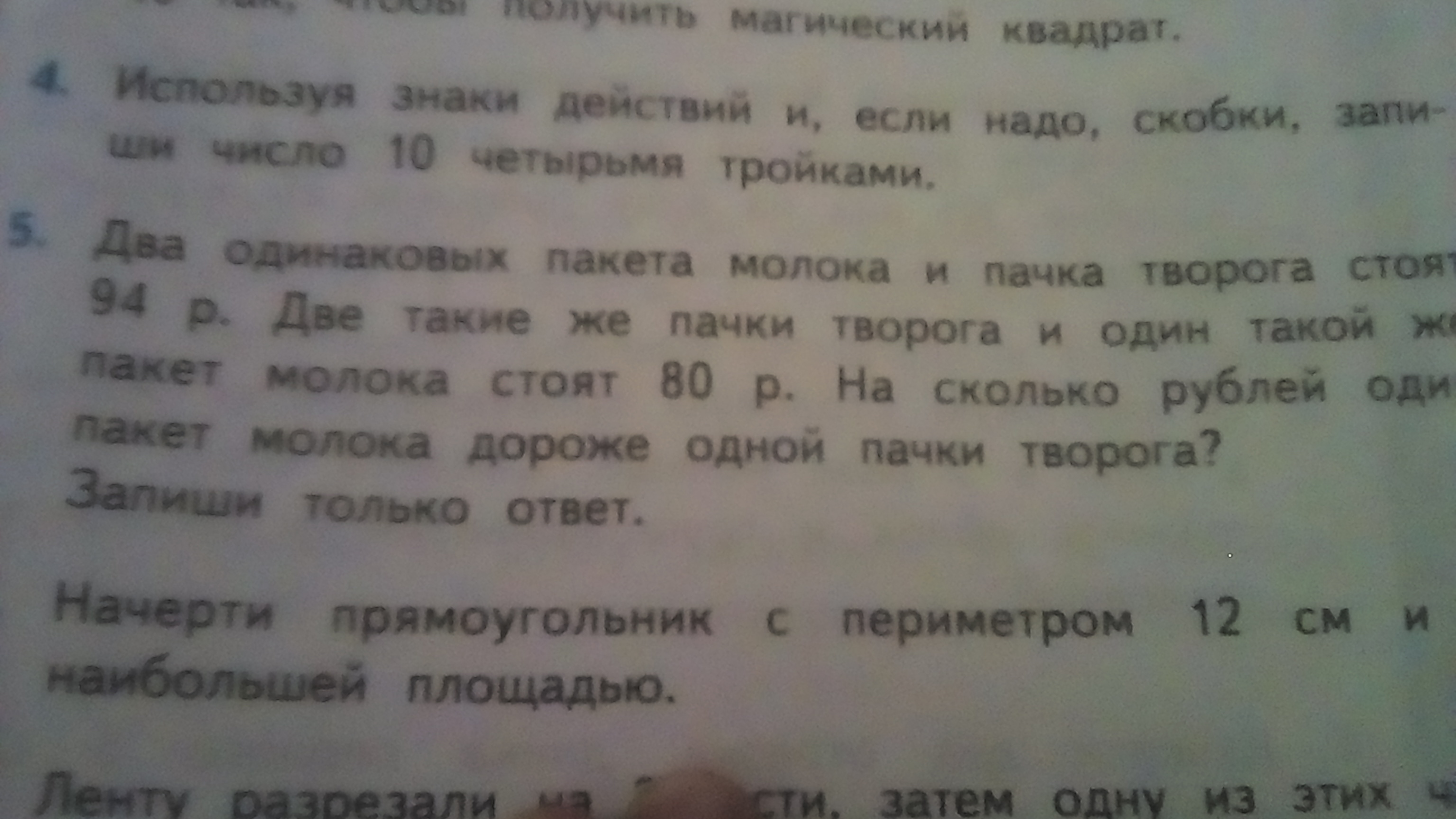 Два одинаковых пакета с молоком вынули из холодильника один пакет оставили на столе а второй