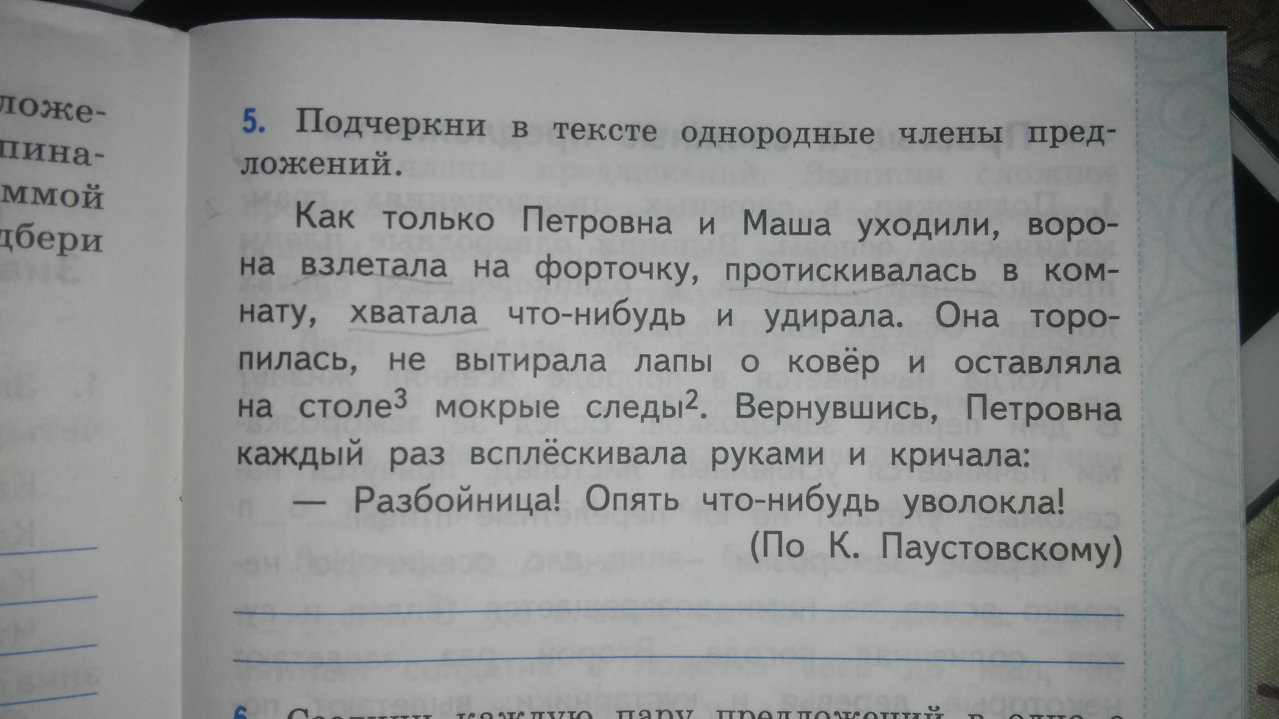 Текст номер 17 русский язык. Текст номер 17 русский язык. Слово-номер. Текст номер 17 русский язык. Номер 1 текст.