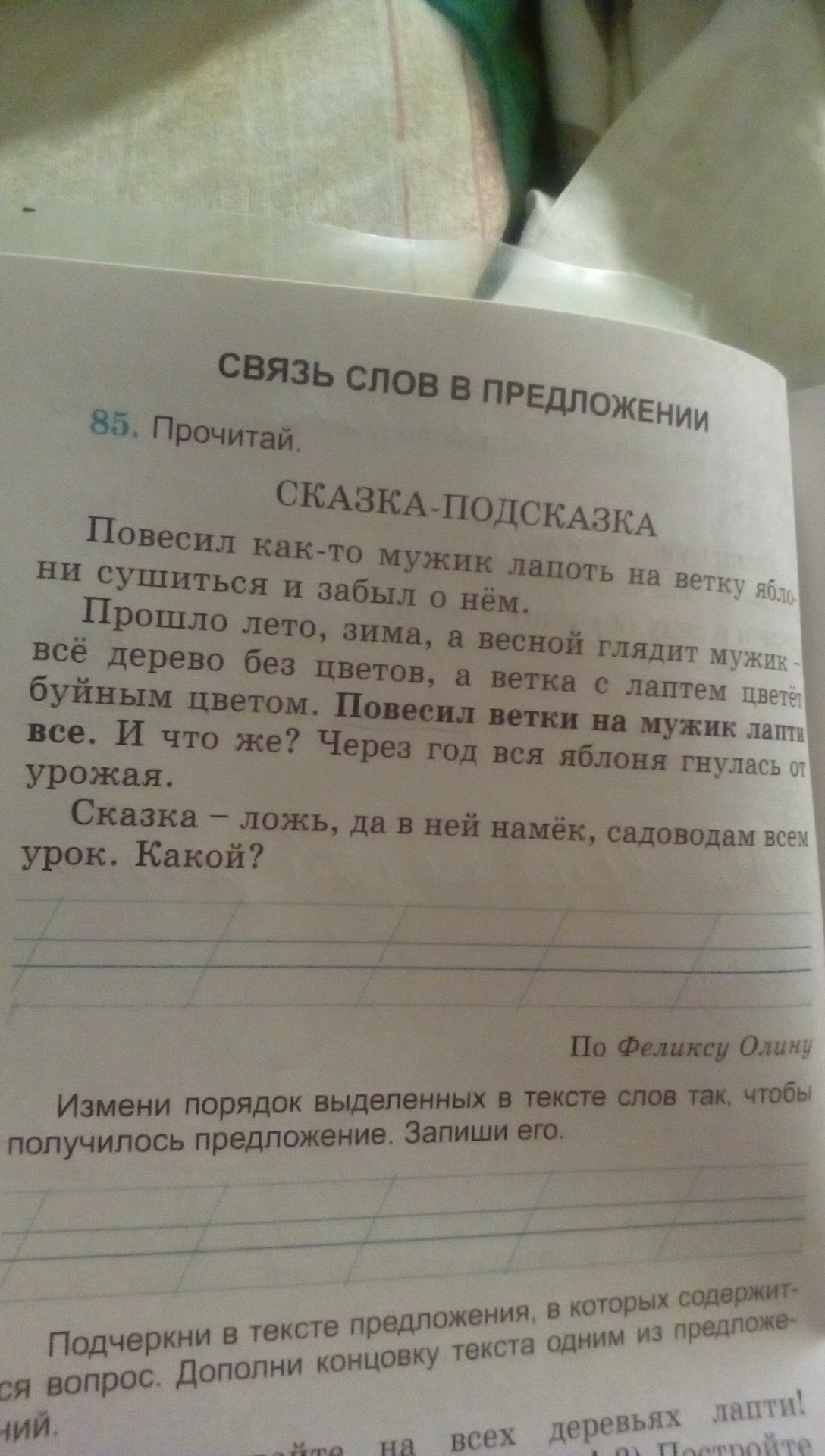 Вопрос в котором содержится скрытое утверждение