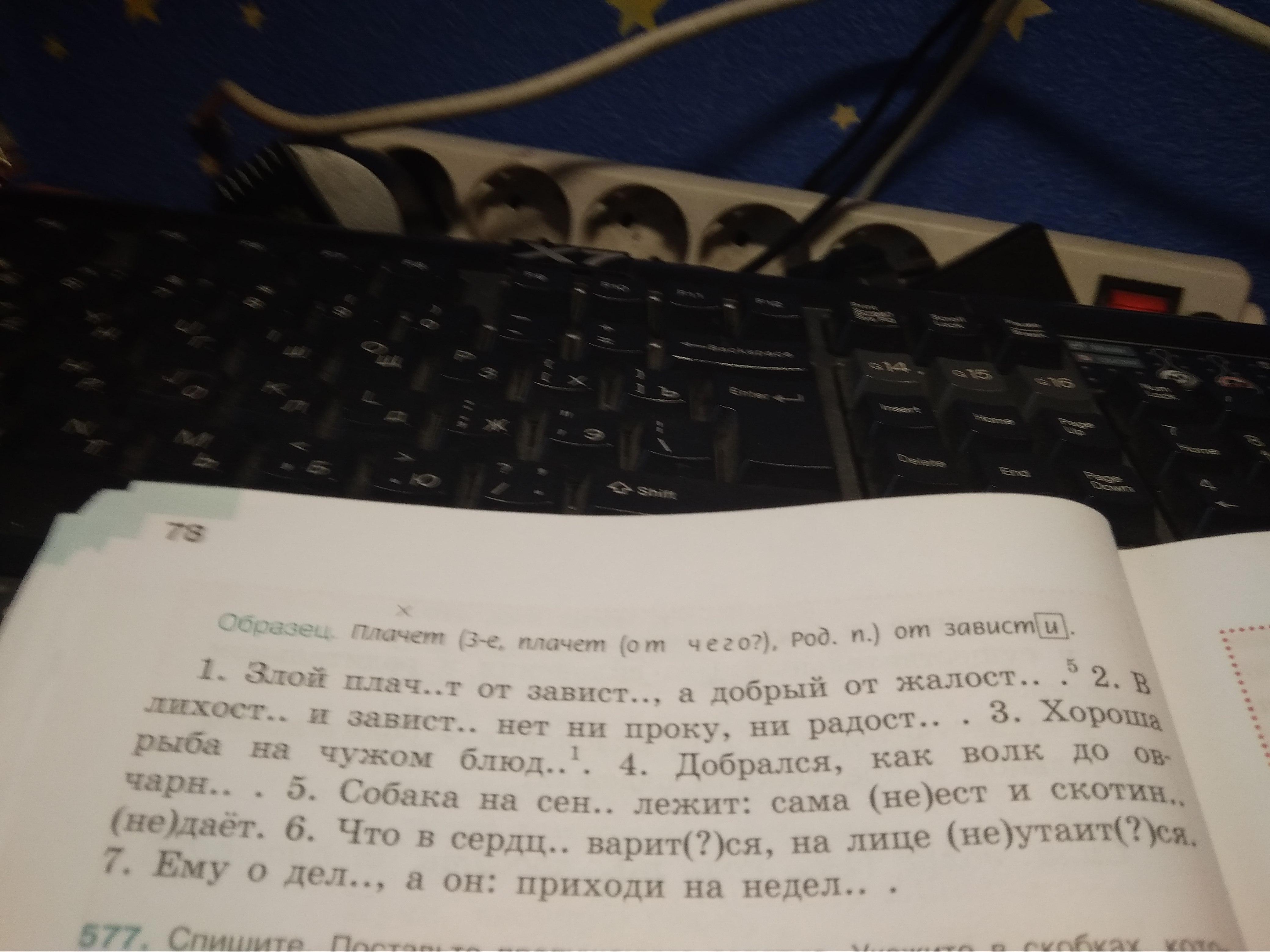 Выпиши словосочетания с существительными определить падеж