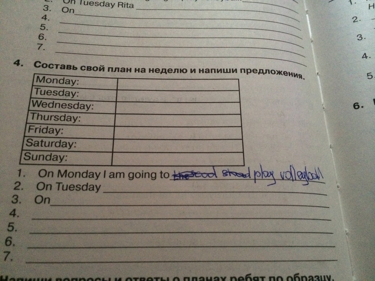 Составь свой план на неделю и напиши предложение on monday i am going to