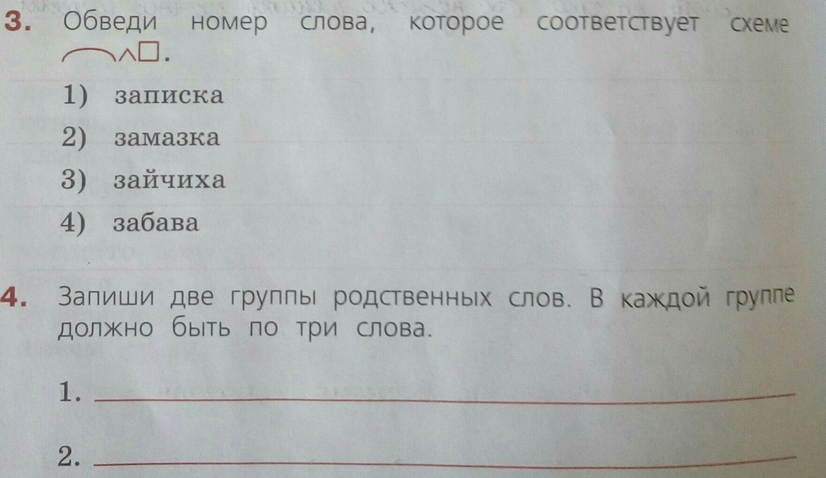 Записка схема слова