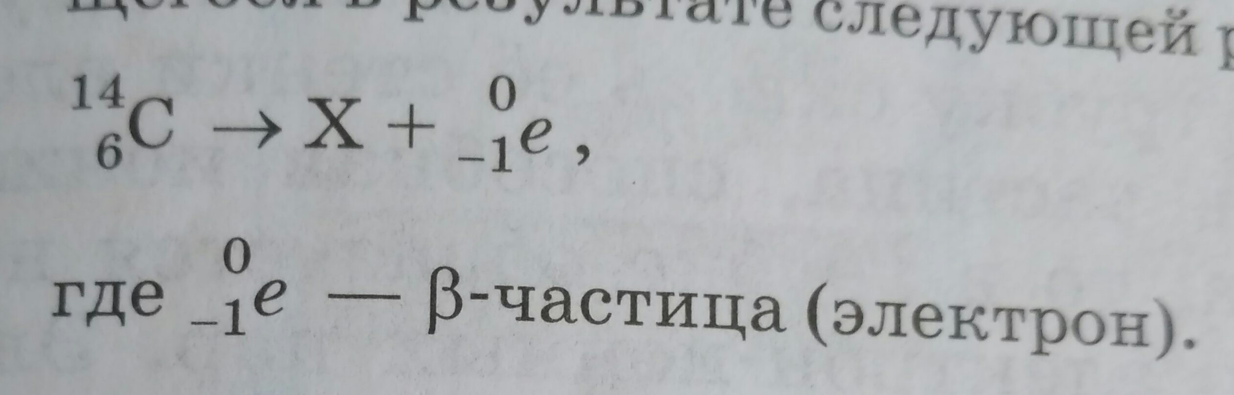 Пользуясь законами сохранения зарядового. Закон сохранения массового числа и заряда. Закон сохранения зарядового числа в ядерных реакциях. Пользуясь законами сохранения массового числа и заряда. Сохранение массового числа в ядерных реакциях.