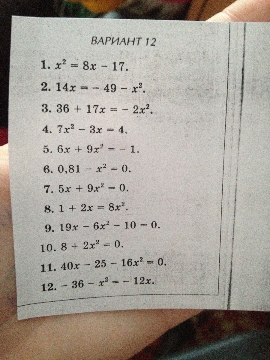 Приведите уравнение 3 2x. Привести уравнение к стандартному виду 11 класс.