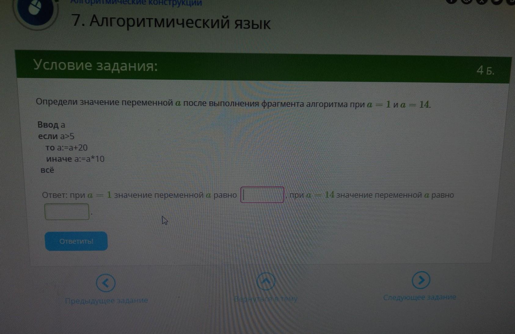 Школьный алгоритмический язык информатика 8. Алгоритмический язык Информатика 8 класс