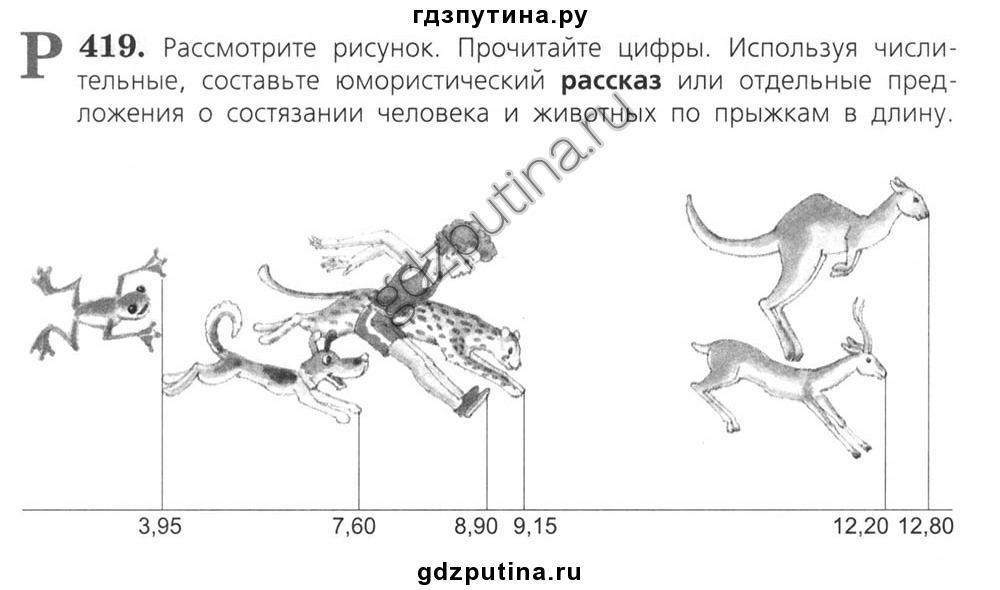 Сравни животных используя рисунки у кого больше масса длина и число ног лиса и рак