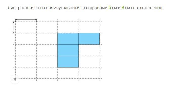 Найдите площадь фигуры изображенной на рисунке 4см 5см 2см 3см