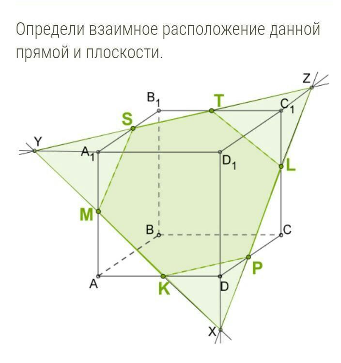 Прямая ha пересекает плоскость abc каково взаимное расположение прямых oh и рк на рисунке 1