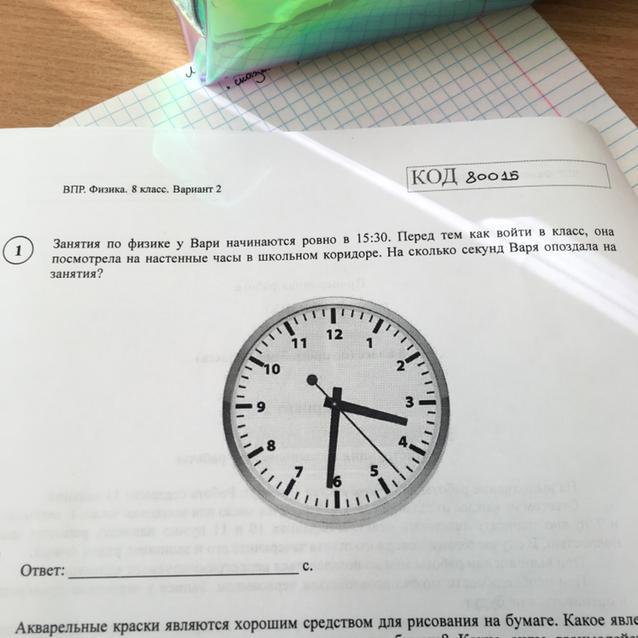 Сколько дают времени на впр по русскому