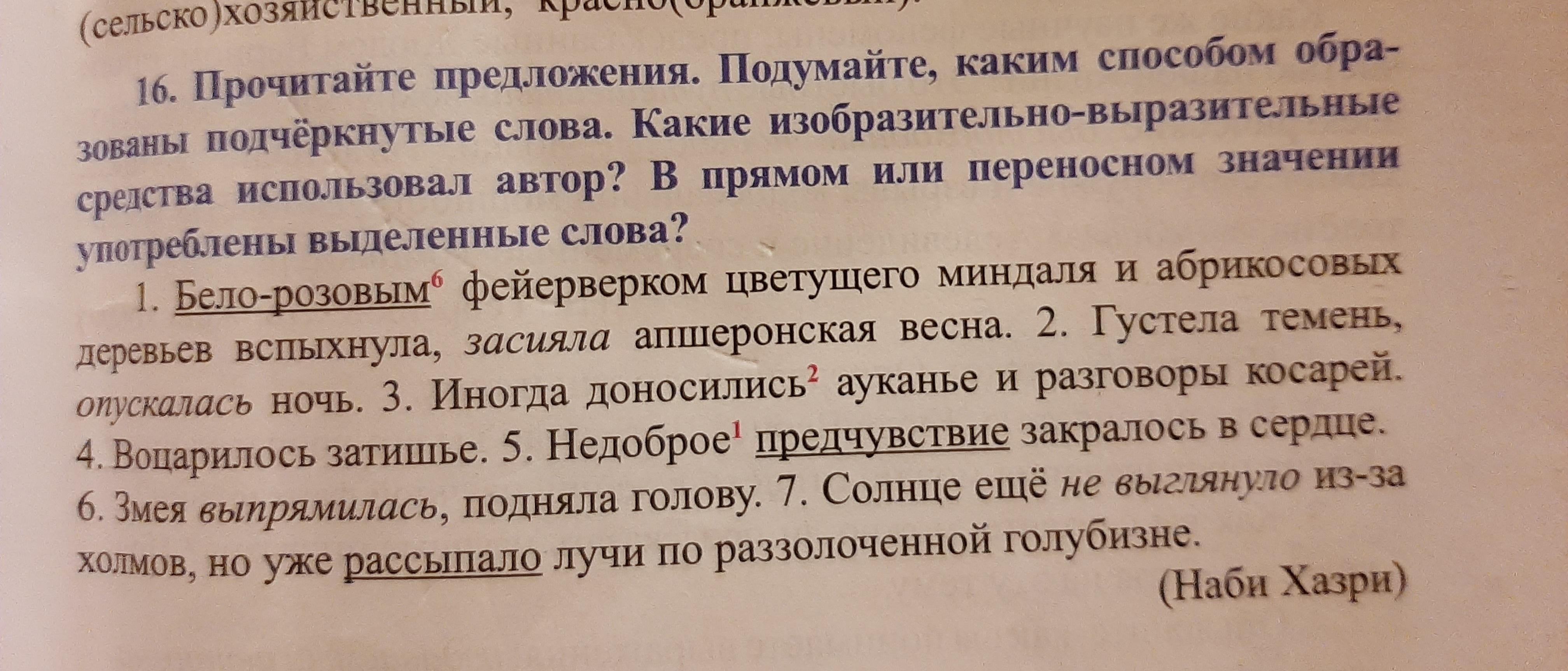 Прочитайте предложения догадайтесь какие вежливые слова пропущены