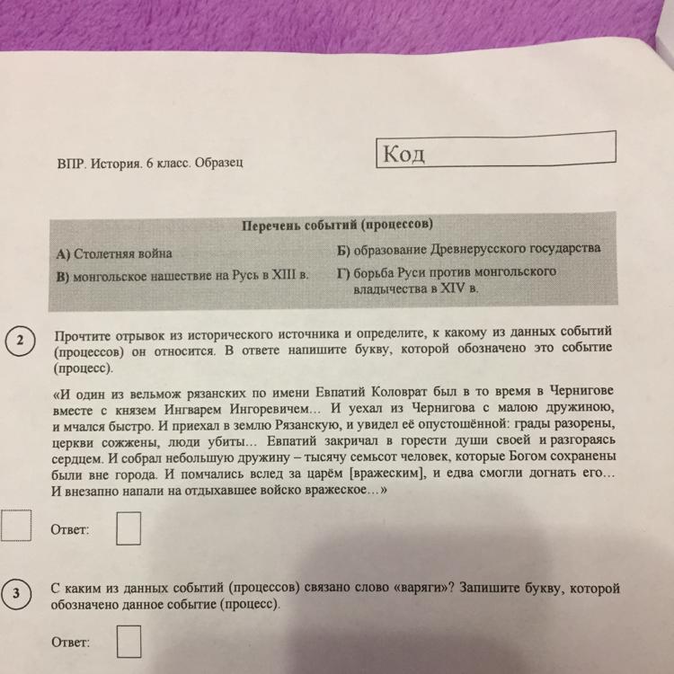 Прочтите отрывок из исторического документа и укажите название плана о котором идет речь в декабре