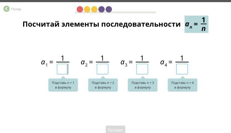 Посчитай последовательности an 1 n