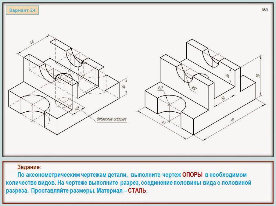 Разрез четверти детали на чертеже