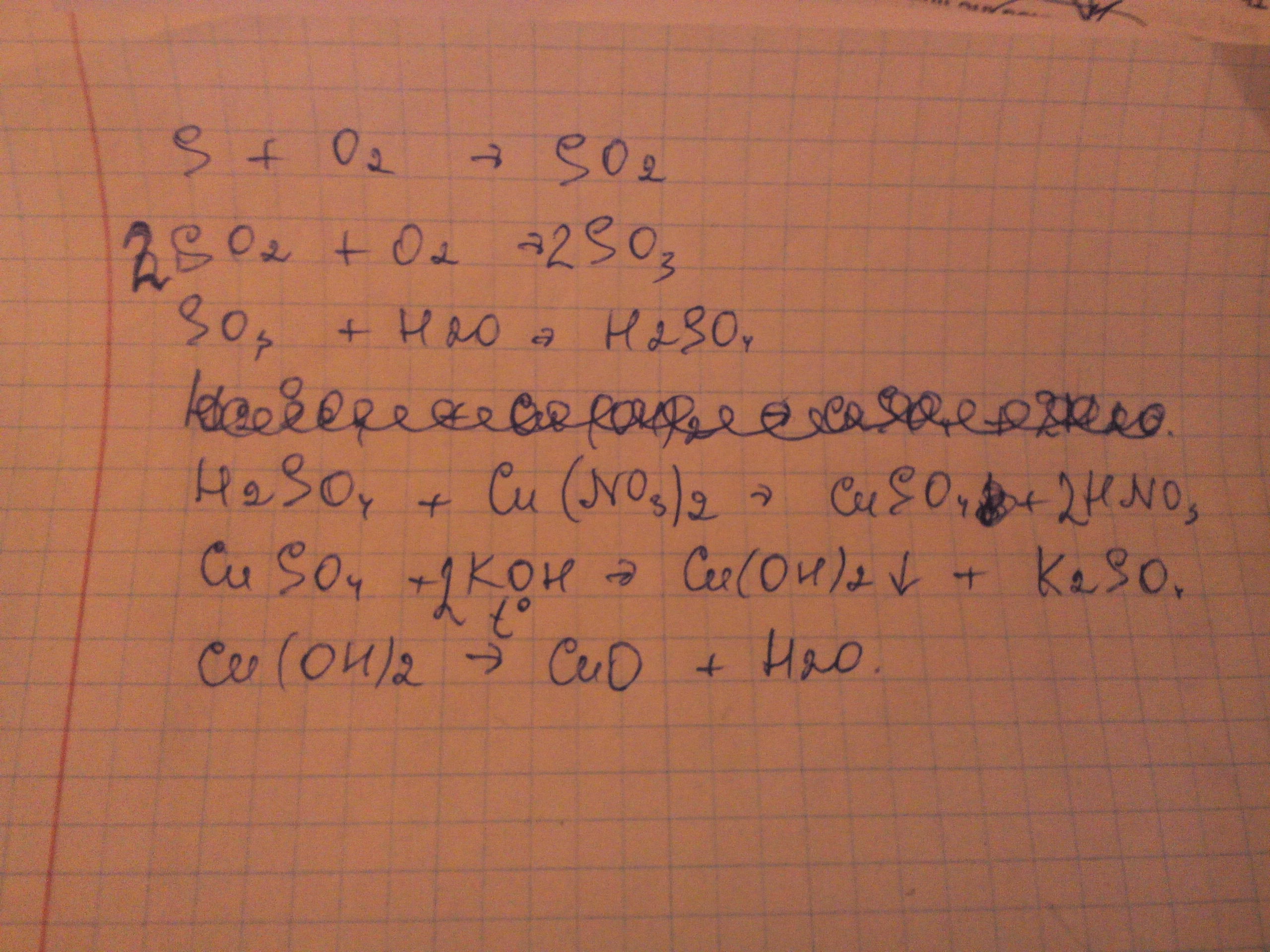 В схеме превращений so2 so3 h2so4 na2so4 веществами x1 x2 x3 являются соответственно