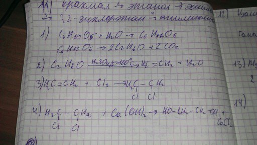 Укажите номер обозначающий на схеме вещество являющееся источником углерода для синтезируемых орг