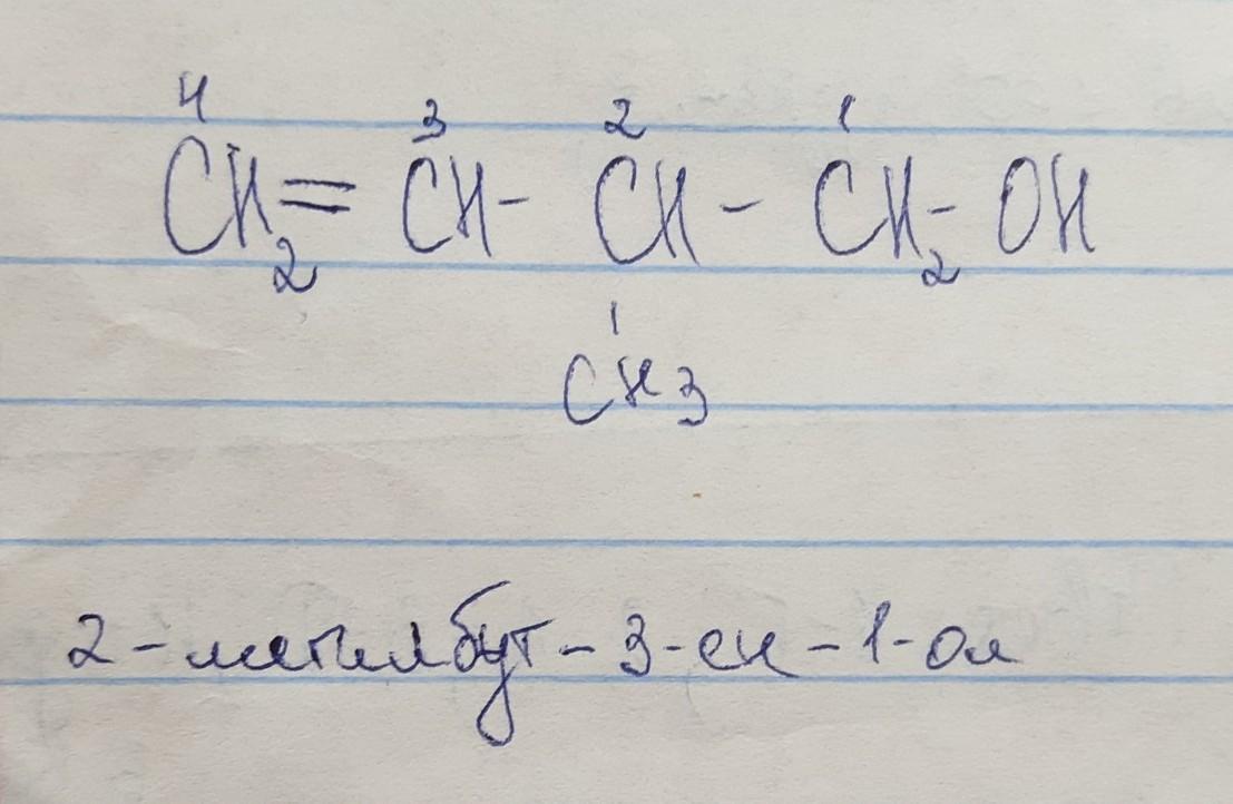 3 метилбутен 1. 3 Метилбутен 2. 2 Метилбутен 1 развернутая формула.