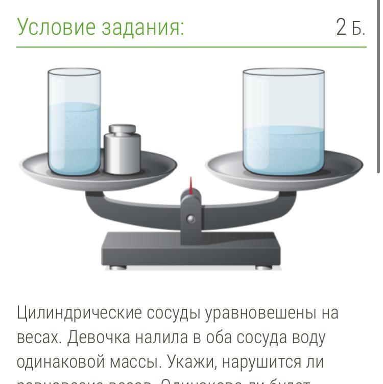 В коническом сосуде с водой указанном на рисунке плавает брусок изо льда